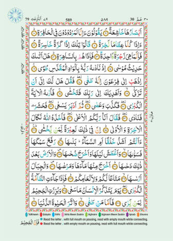 Books › Mushaf Tajweed › The Holy Quran Colour Coded Tajweed Rules (14x19)